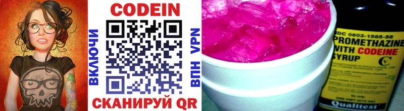 гидра ONION  даркнет наркотические препараты  Кодеиновый сироп Lean напиток Lean (лин)  купить  цена  Октябрьский 